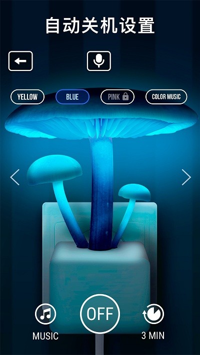 柔光小夜灯app