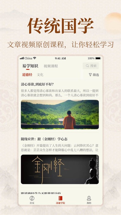易掌经app最新版