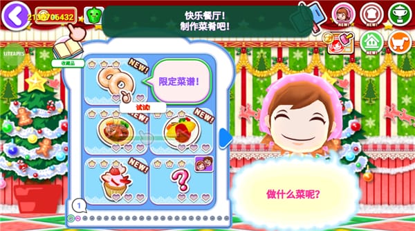 料理妈妈破解版说明 料理妈妈破解版说明