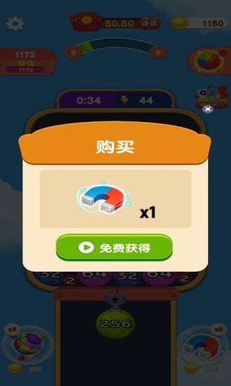 2048爱合成官方版下载