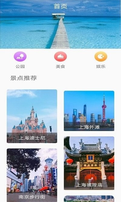 麋鹿景点最新版