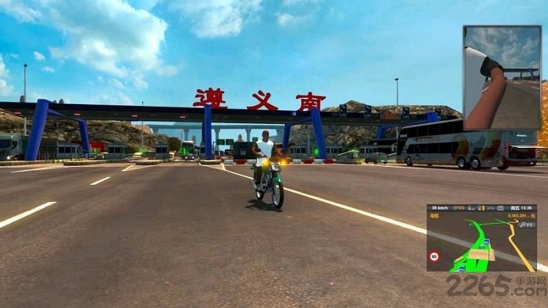 畅游中国2游戏下载 畅游中国2手机版