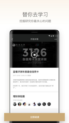蓝莓评测app