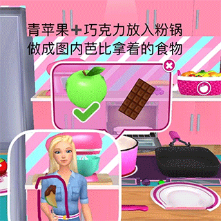 芭比梦幻屋手游攻略