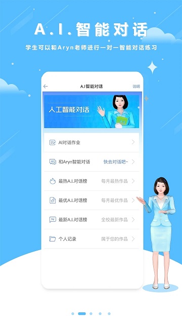 口语100学生端免费版