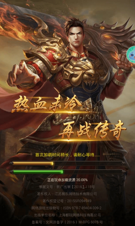 37传奇纪元手游