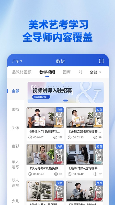 当下美育官方版