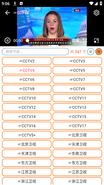 电视max软件