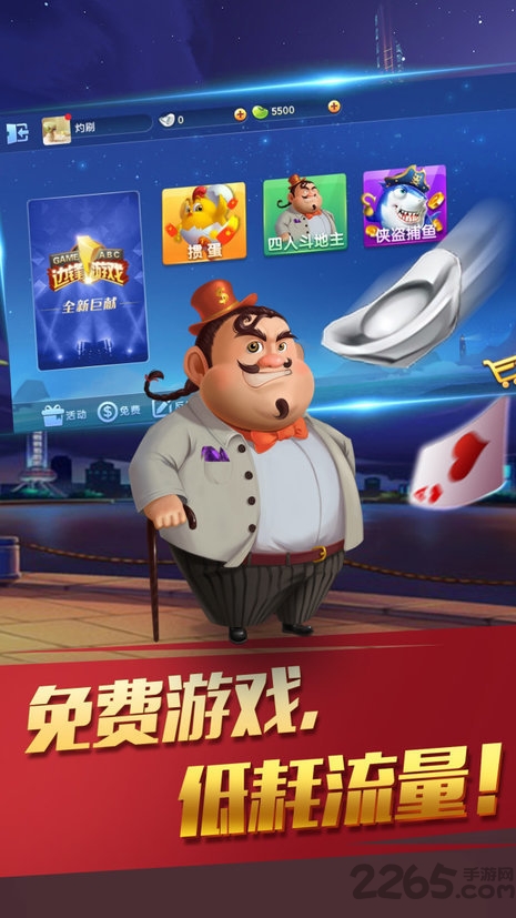 边锋棋牌游戏手机版 边锋棋牌游戏大厅下载