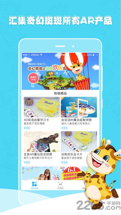 奇幻斑斑app