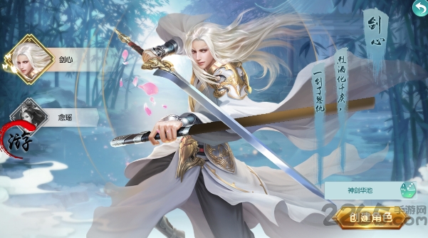笑剑天下满v版