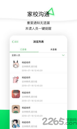 手机微校wxiao平台