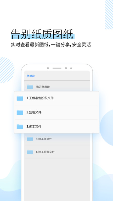 坚果云cad看图软件