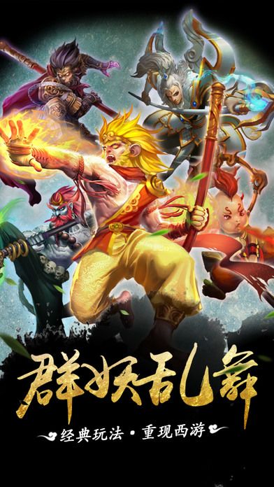 倾世西游腾讯版 倾世西游腾讯版手游