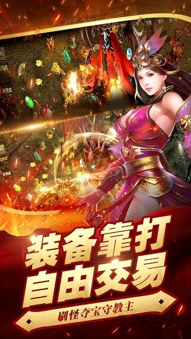 手游176复古传奇私服金币版