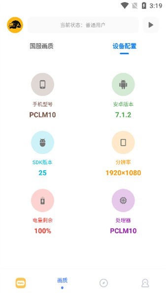 fk工具箱最新版
