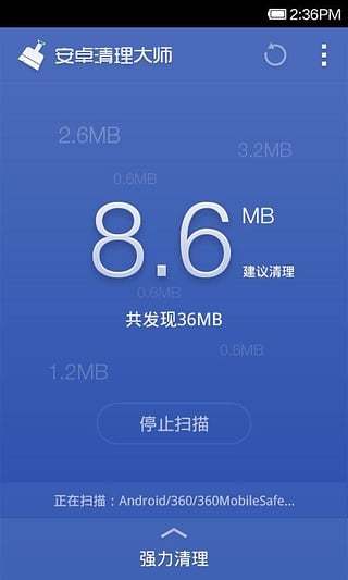 手机360优化大师