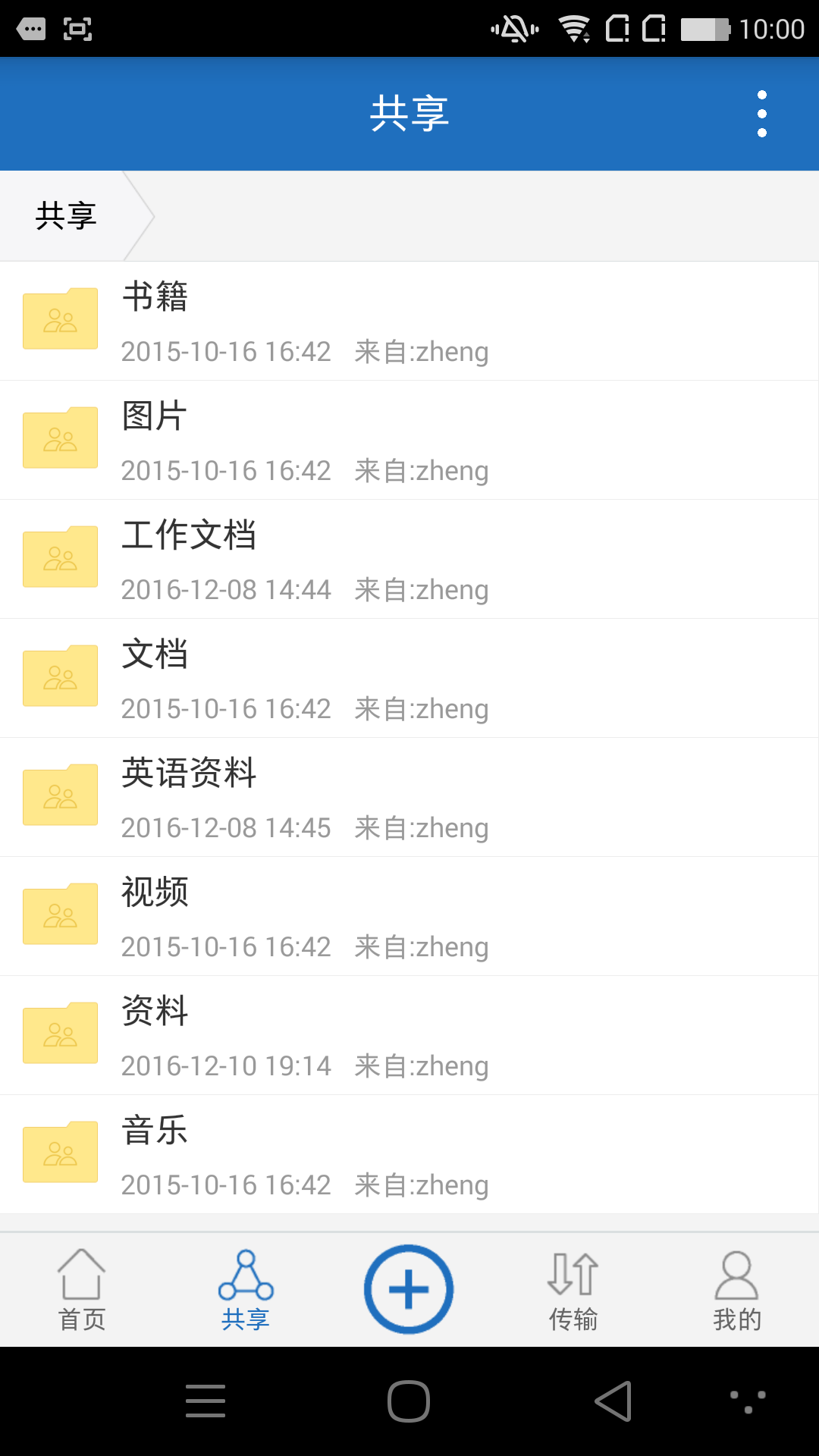 360云盘软件