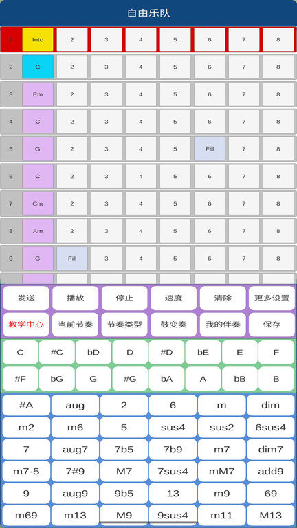 自由乐队app