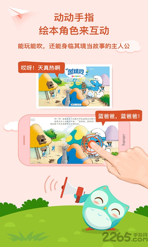 伊啦看书app