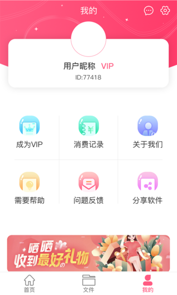 驰驰语音即时转文字软件