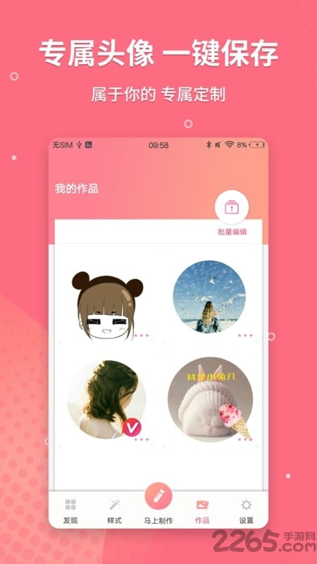 情侣头像大全最新版