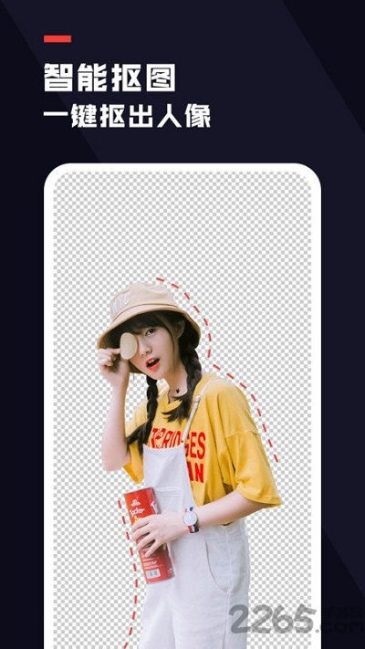 天天抠图去水印手机版