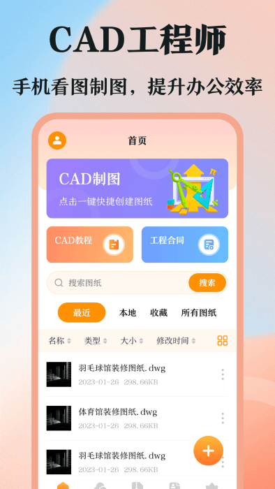 dwg看图软件
