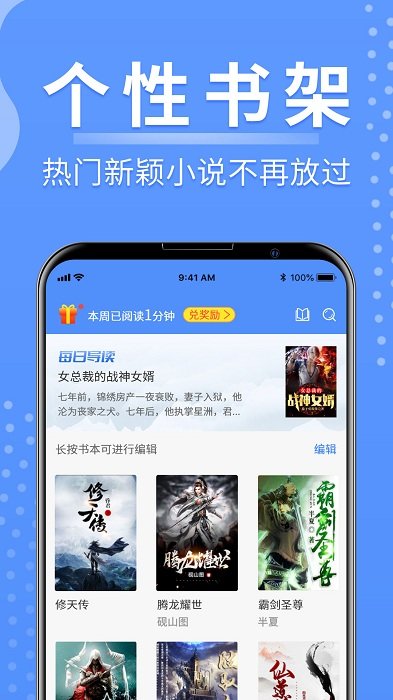 侠阅小说手机版