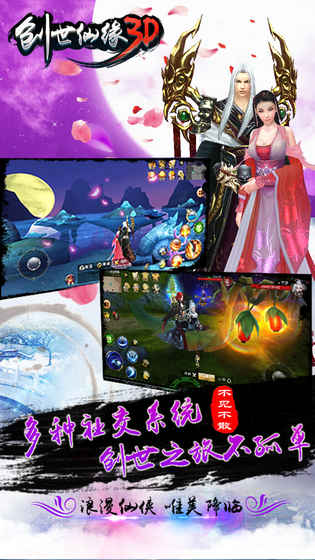创世仙缘变态手游