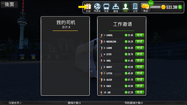 公交车模拟器Ultimate新手教学