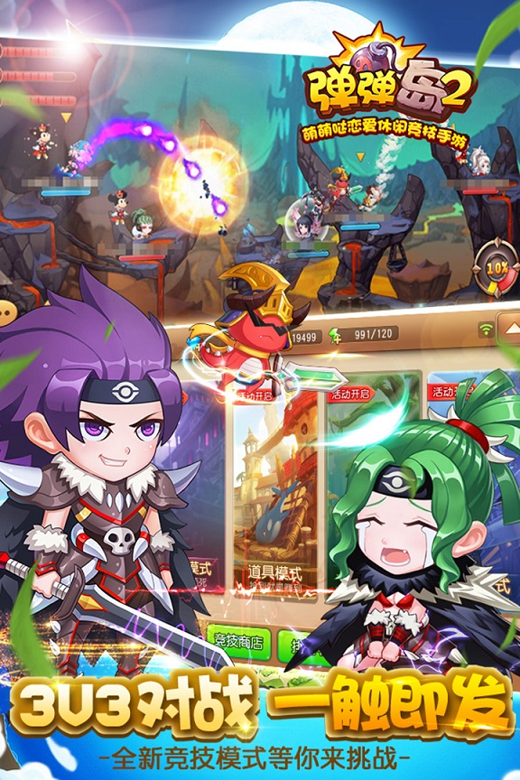 弹弹岛2oppo版本