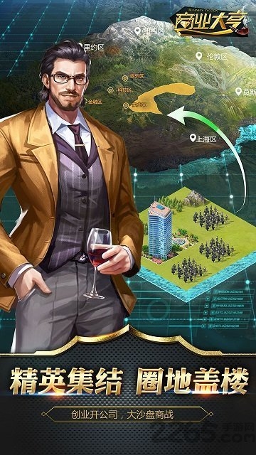 模拟商业大亨手机版