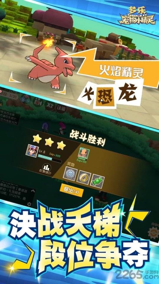 多乐宠物小精灵官方版