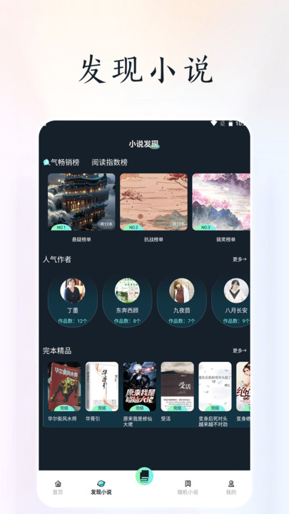 天空阅读器官方版 天空阅读器app下载