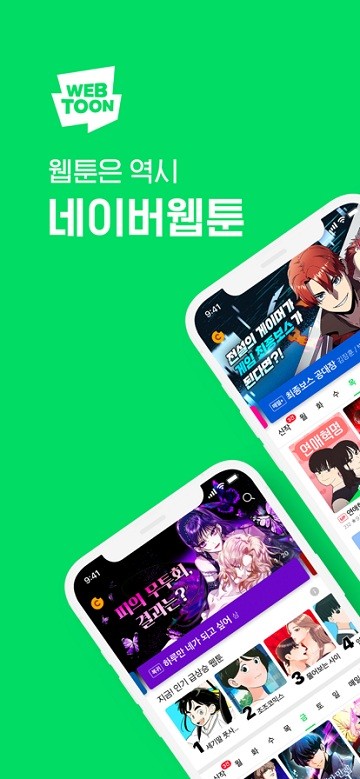 naver webtoon韩版 naverwebtoon官方版下载
