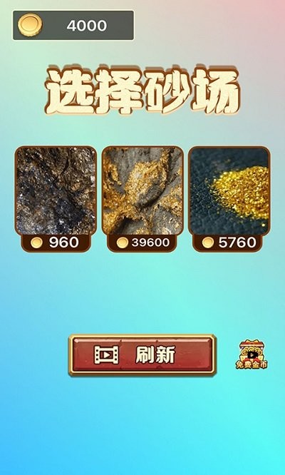 寻宝我最强手游