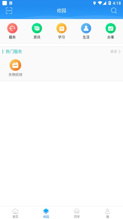 广西机电技师学院手机版 广西机电技师学院app下载