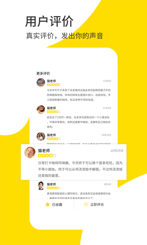 食探长官方版