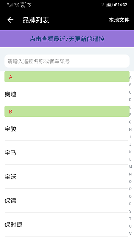 魔术师子机app官方版