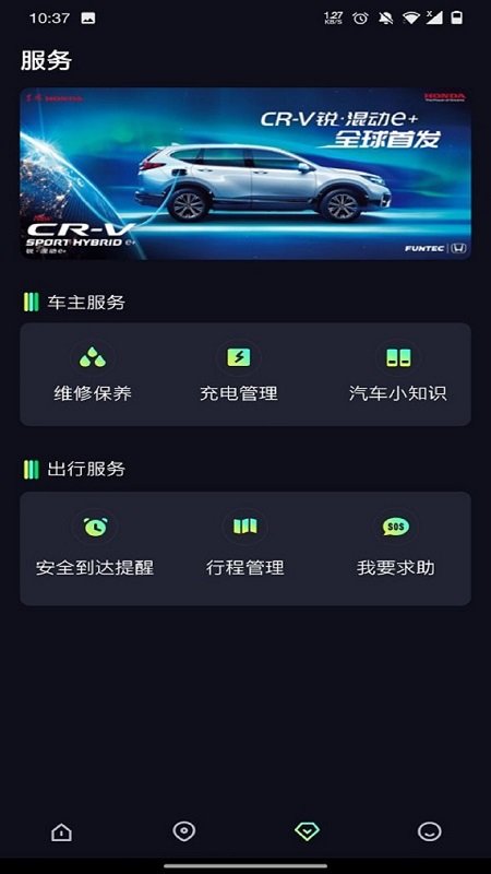 东风hondalinkapp官方版