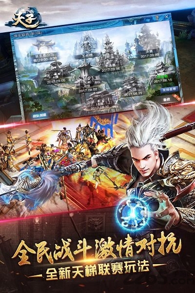 天子乐嗨嗨账号登录版