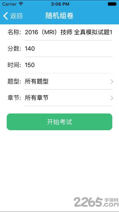 考试无忧网app官方版