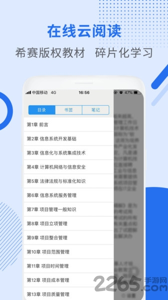 监理工程师助手app