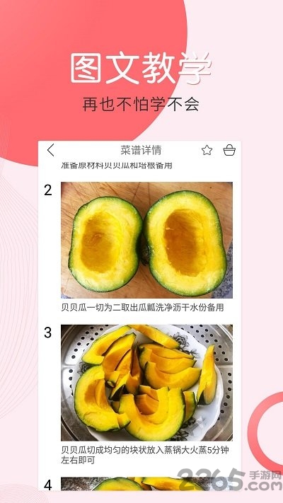 孕期食谱app