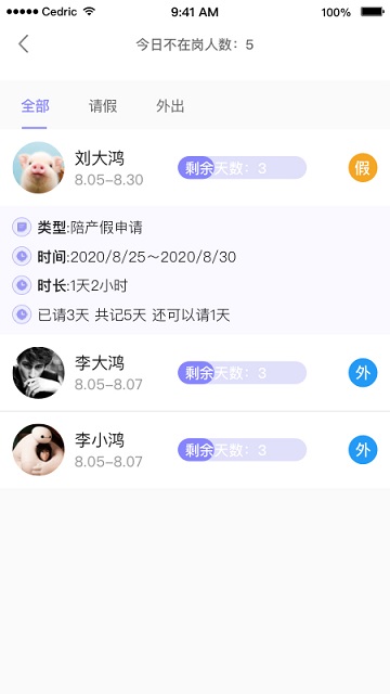 oatalk手机版 oatalk app下载