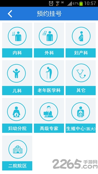 掌上省人民手机版 掌上省人民app下载