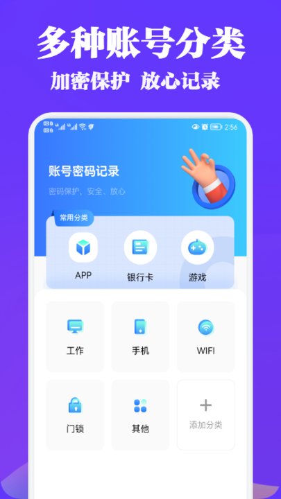 账号盒子管理app下载