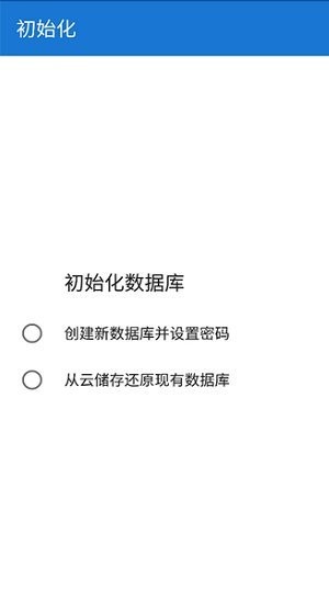 缪缪密码官方版下载