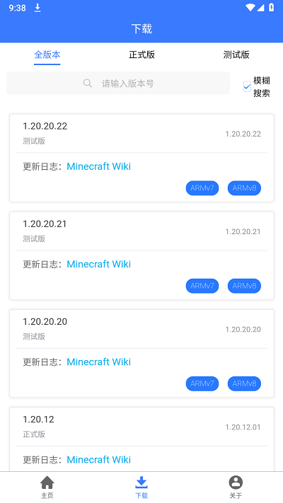 我的世界版本库软件 mc版本库最新版本下载